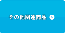 炊飯機ページ